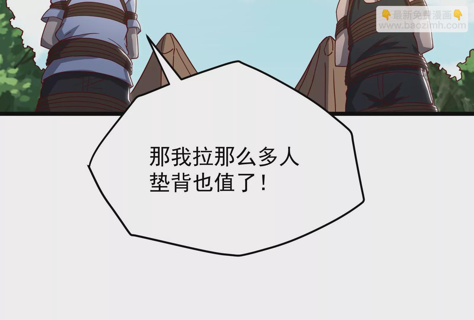 古神遊戲 - 第33話  裝飾！蜘蛛妹的增強(2/2) - 6